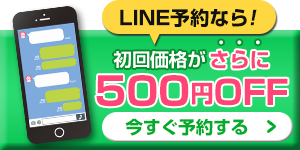 LINEバナー